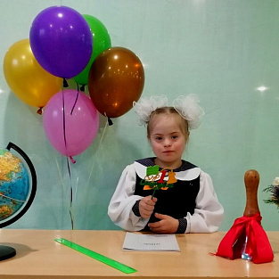Поздравляем с Днем знаний!
